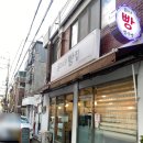상봉쌀빵 이미지