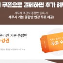 [미래경영] 올해 세무사 합격자 중 15개월 생동차생을 배출할 수 있었던 비결은?! 세무사 합격 설명회 11/29(수) 오후 5시 진행 이미지