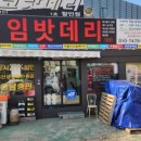동삼카부분정비 이미지