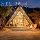 하비리조트