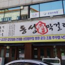 동성막걸리 이미지