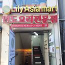 인디안 | 인도요리로 유명한 평택맛집 &#34;더 로얄 인디안 레스토랑&#34; 후기