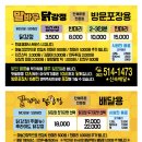 꿀잔치닭강정 이미지