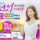 마루힐공인중개사사무소 이미지