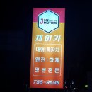 제이카공업사 이미지