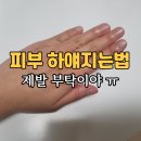 피부하얘지는법 오플닷컴 해외직구 자로우 글루타치온 환원형 구매후기