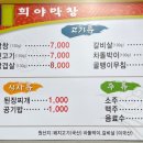 희야막창