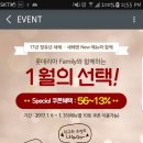 할인정보) 롯데리아, 크리스피도넛, Tgi 이미지