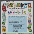 이알씨영어독서클럽영어교습소 - 북구 청계로 27 | 이알씨영어독서클럽영어교습소