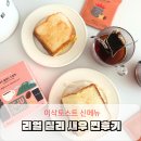 이삭토스트 앞 보도 | 이삭토스트 메뉴 브리오슈 리얼 칠리 새우 이삭토스트 메뉴판 신메뉴