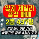 부동산중개법인 양지(주) 이미지