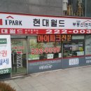 봉담월드공인중개사사무소 이미지