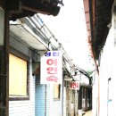 성진여인숙 이미지
