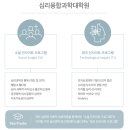 고려대학교(세종) 융합과학대학원 | 고려대학교 특수대학원 심리융합과학대학원은 뭘까?