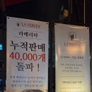 라베리타 | [대전] 관평동 파스타 맛집!! 라베리타 후기!