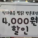 볶찜 로고