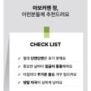 카젠 | 인스타 핫한 다이어트 보조제 아보카젠정 구매 및 후기 협찬XXX