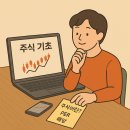 주식가이드