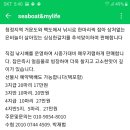 백도거문도에서 잡은 갈치판매합니다 이미지