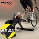 비코그 | [실내 자전거] "비가 오거나 눈이 오는 날씨에 라이딩 못한다고요? 그럴땐 집에서 하면 되죠 ", 와후...