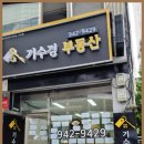 기수경공인중개사사무소 이미지