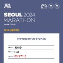 최희수정형외과 | 2024 서울마라톤(동마)!!! 첫 풀코스 후기💚