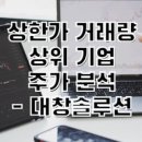 (주)대창솔루션 이미지