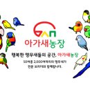 신상인농장 이미지