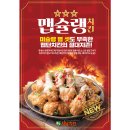 제주 서쪽 한림 협재해수욕장 맛집 자담치킨 맵슐랭 마일드 후기