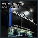 (주)영신자동차