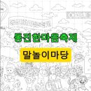 동진초등학교 이미지