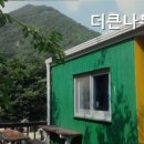 더큰나무펜션