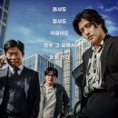 ㈜미디어인 | 야당 영화 관람 솔직 후기