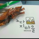 포항노다지마을 이미지