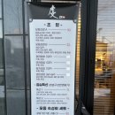 유성A | 유성구 일식 겐 특A 사시미 세트 후기