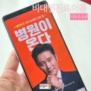 나우한결내과 | 소아과 비대면진료 어플 닥터나우 아기 감기약 일요일 후기