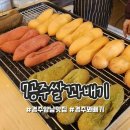 7공주쌀꽈배기 이미지