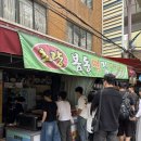 초량로13번길 | 부산 초량 시장 가성비 3천원 과일모찌 봄동떡집