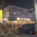낭낭오리중동점 이미지