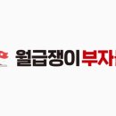 부자랑 이미지