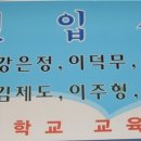옹정초등학교 이미지