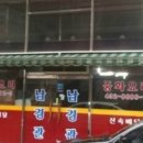 남경관 이미지
