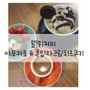 쉘위커피