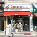 방화이화유치원 이미지