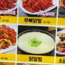 정든닭발 이미지