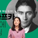 프란츠 카프카+ <실종자> 이미지