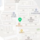 구일경희한의원 이미지