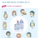 클린앤클린 이미지