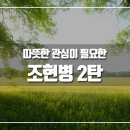 조현정신건강의학과의원 네이버블로그