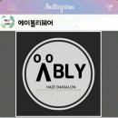 에이블리(ABLY)헤어